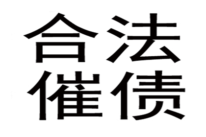 父母代偿债务是否合法？