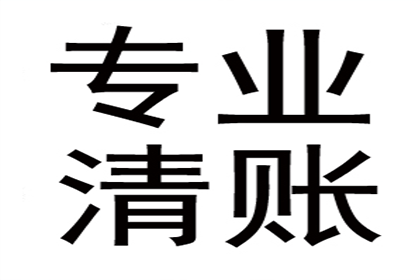 代偿债务行为形成无因管理债务关系